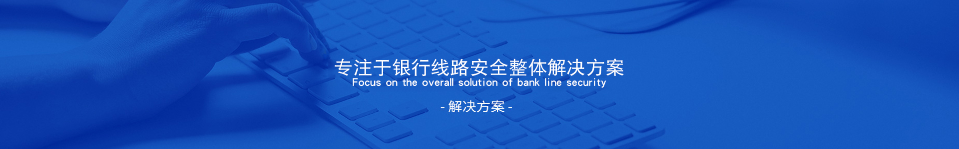 中国建设银行线路整理都做了哪些？